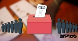 ভোটের খরচ ৩ হাজার কোটি টাকা ছাড়িয়েছে ভোটের খরচ ৩ হাজার কোটি টাকা ছাড়িয়েছে